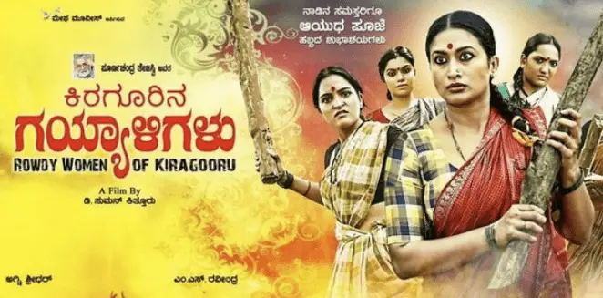 9 Best Kannada Films Of 2016 You Don't Want To Miss